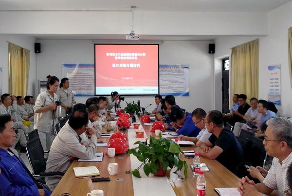 設(shè)計(jì)交底會議1_副本.jpg